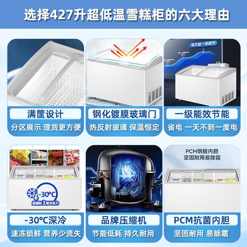 Haier Freezer Commercial Large Capacity Display Cabinet Ice Cream Cabinet Seafood Freezer Cabinet Rice Ball Quick Freezer Cabinet Fresh Refrigerator Cabinet Cake Milk Tea Shop Fresh Cabinet Glass Door Island Cabinet 427 Liters 1.3 Meters -30 C Ultra Low Temperature Level 1 Energy Efficiency with Lock