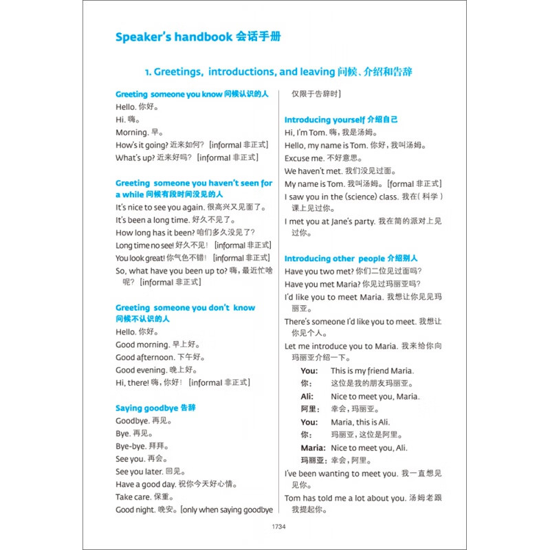 Collins COBUILD Intermediate English-Chinese Learning Dictionary 4th Edition Foreign Language Teaching and Research Press