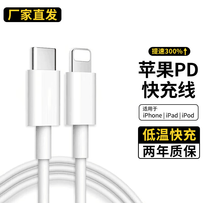 Kuweimao Apple charging cable fast charging data cable is suitable for PD30W/20W charger iphone12promax fast charging cable 13/14/8plus/x mobile phone ipad flash charging transmission cable 1.5m PD fast charging cable one