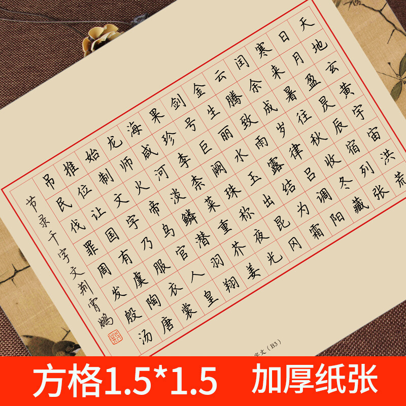 Ink dot copybook, 48 pieces of hard-pen calligraphy paper, pen paper work paper, Granting paper hard-pen calligraphy creation guidance book) calligraphy practice book