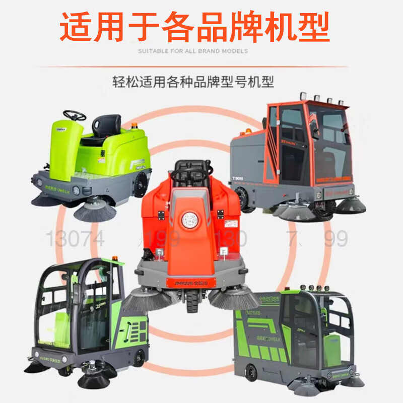 Electric sweeper brush, sweeper side brush, main brush, universal sweeper roller brush, disc brush, side brush-300*600mm