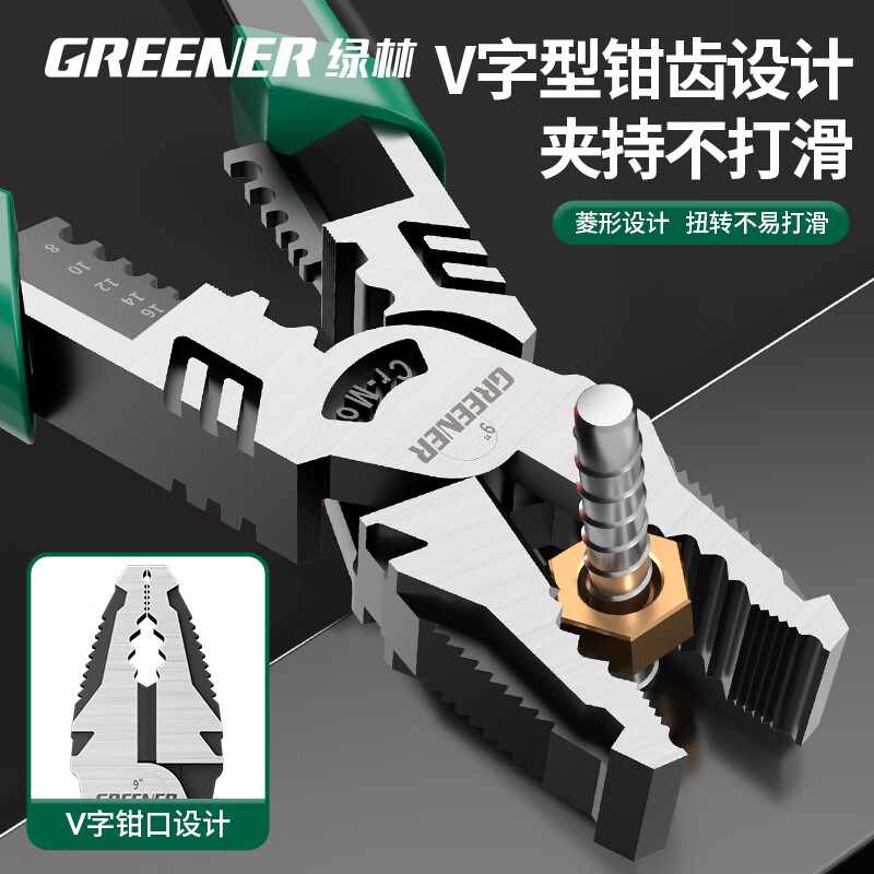 GREENER vise, industrial-grade wire pliers, high hardness, universal electrician special clamps, pliers, multi-function, labor-saving pliers, six functions, 9-inch multi-function needle-nose pliers