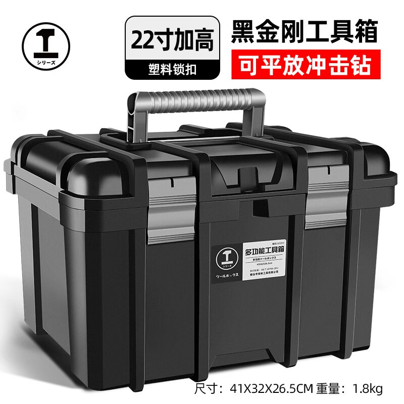 GREENER Extra Large Height Tool Box Large Storage Box Tool Empty Box Hardware Tool Box Double Layer Large Capacity Auto Repair Home Black King Kong Flagship 22-Inch (Heightened) Tool Box