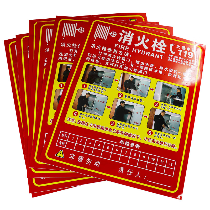 Hasdick HK-48 Jingcang delivery PVC wall sticker fire hydrant fire extinguisher usage instruction sign fire hydrant box identification sticker fire hydrant 50*65cm