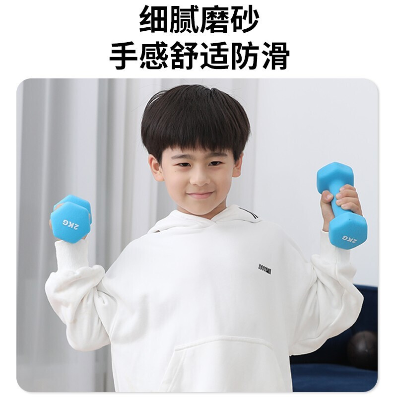MF dumbbell children's version for boys aged 6 to 12 years old, special fitness home for children and primary school students to practice arm strength and weight lifting exerciser, suitable for 8-12 years old, sky blue 2kg*2