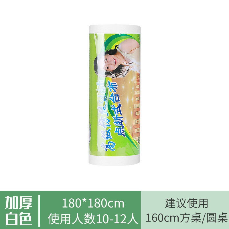 Simihua disposable tablecloth point-break thickened waterproof oil restaurant home round table square table rectangular takeaway night market tablecloth white thickened square 140*140cm 30 sheets