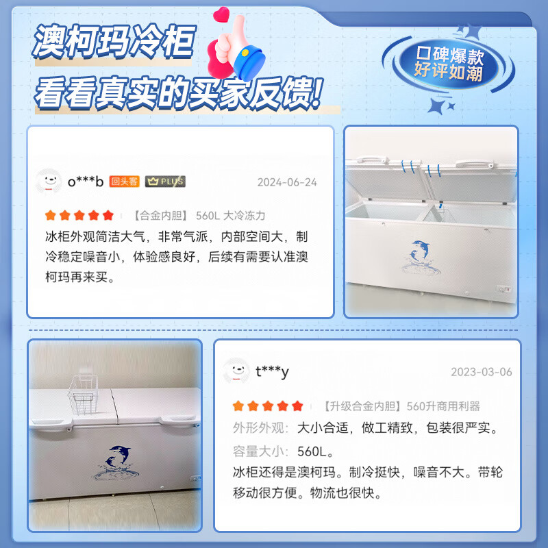 AUCMA commercial single-temperature freezer 560-liter household large-capacity freezer horizontal storage large refrigerator refrigeration-freezing conversion top-opening freezer BC/BD-560TC national subsidy