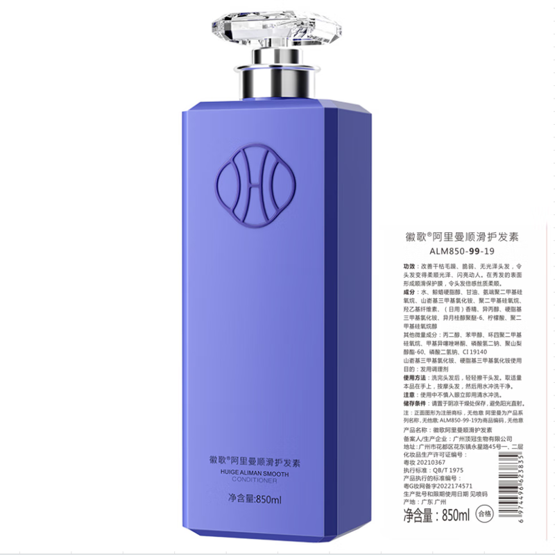 Huige Perfume Conditioner 850ml Long-lasting Fragrance Women's Smooth Hair Mask Repair Dyeing and Perm Improves Dry Frizz and Smoothness