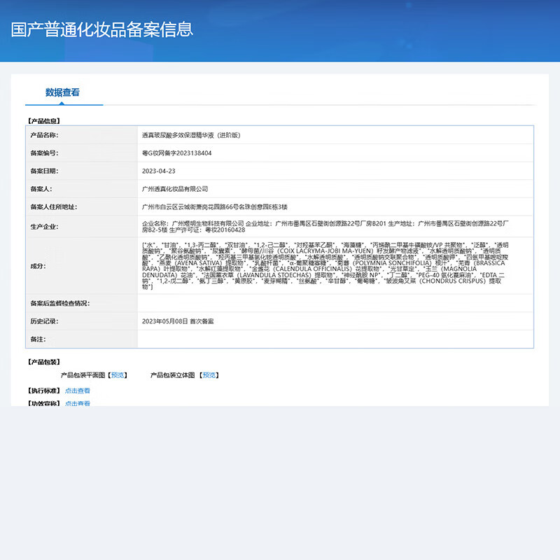 Translucent Hyaluronic Acid Secondary Polishing Essence Xi Bio Moisturizing Light Essence Full Molecular Weight Anti-wrinkle Firming New Year Gift