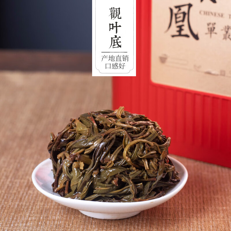 Gannan Phoenix Dancong Tea Duck Shit Fragrance Wudong Single Vertical Tea Chaozhou Phoenix Dancong Tea 500g Dawuye Single Cong Duck Shit Fragrance + Honey Orchid Fragrance 500g