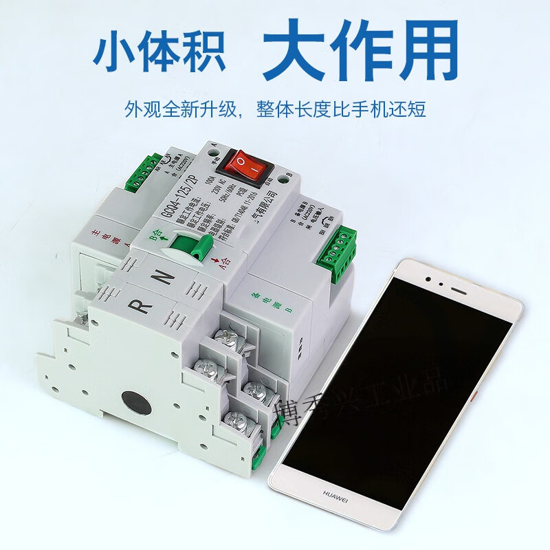 Dual power automatic transfer switch uninterruptible power supply ATS2P 4P three-phase 63A 100A timing transfer switch 2P 16A