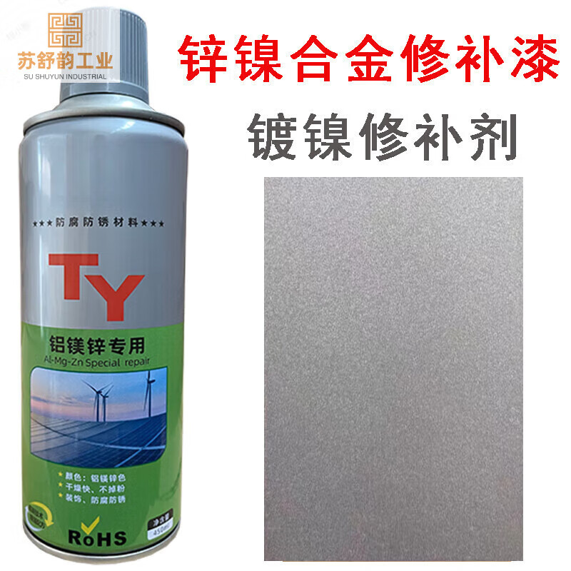 Customized nickel-plated self-painting repair paint zinc-nickel alloy silver gray aluminum color repair hand-sprayed anti-corrosion and anti-rust paint nickel-plated repair agent dark nickel color