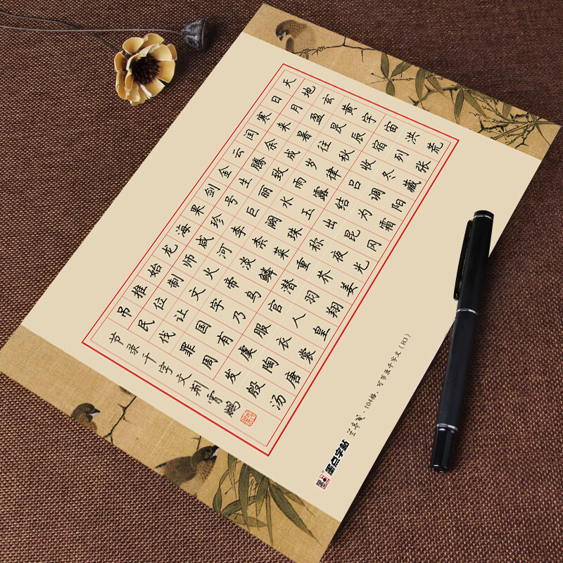 Ink dot copybook, 48 pieces of hard-pen calligraphy paper, pen paper work paper, Granting paper hard-pen calligraphy creation guidance book) calligraphy practice book