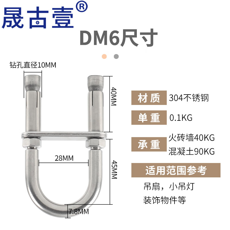 Shengguyi 304 stainless steel ring expansion screw boxing sandbag hook multi-functional yoga swing U-shaped expansion bolt DM6