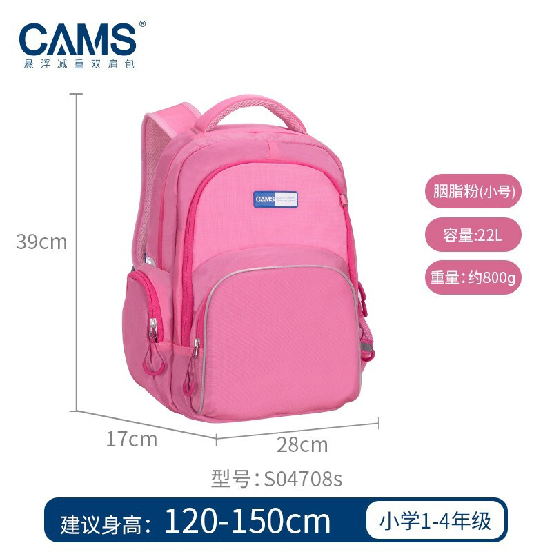 CAMS Suspension Weight-Lossing School Bag Primary School Students 1st to 4th Grade Large Capacity Ultra-Light Children's Burden Reduction Spine Protection Rouge Powder S04708S