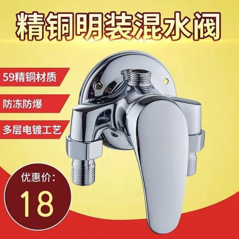 Jiumu Wangshijia exposed hot and cold water mixing valve faucet all-copper shower set solar water heater mixing valve stainless steel exposed forward thick 304 shower set