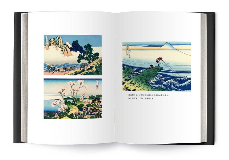 Rashomon (Ukiyo-e color version) novel