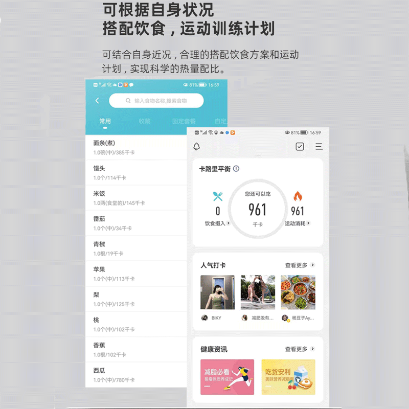 HUAWEI Hilink Ecological Product Weight Electronic Scale Intelligent Accurate Weighing Meter Home Body Scale Black Battery Body Fat Scale