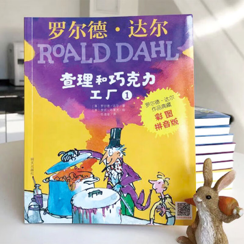 Collection of Roald Dahl's Works Colored Pictures Pinyin Edition - Charlie and the Chocolate Factory (Set of 3) (7-10 years old) Must-read Good gifts Recommended book list for primary school students Connecting from primary school to primary school to primary school