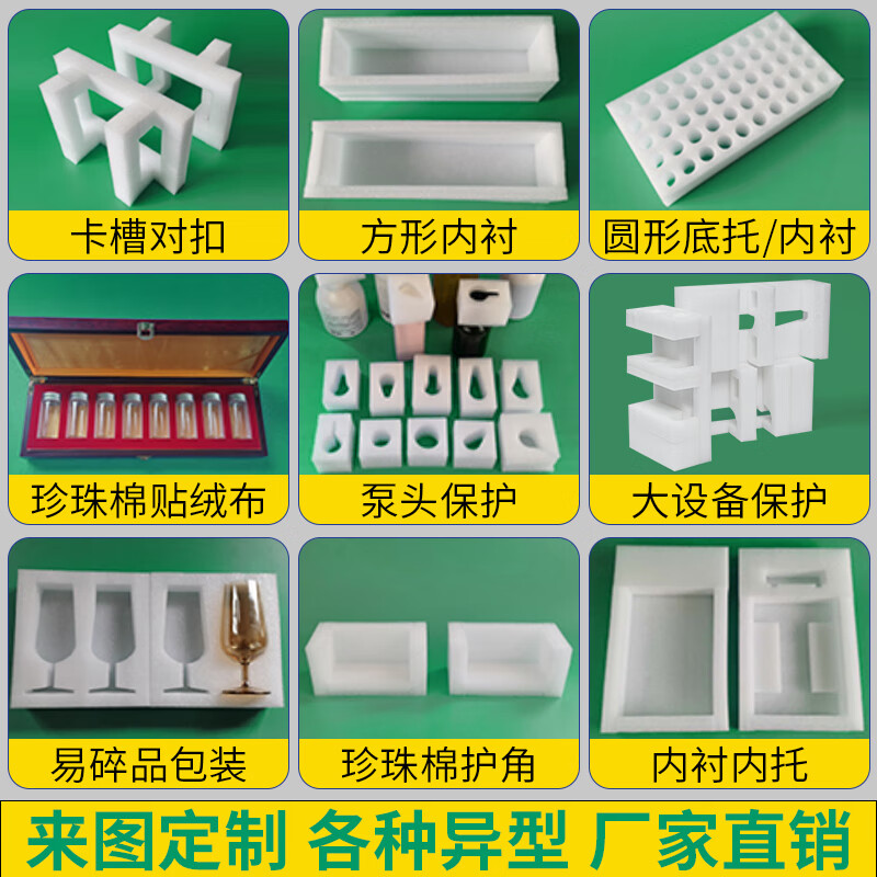 High density epe pearl cotton board material packaging foam board shockproof express packaging corner pad pad thickness Dinghui red - 2 meters long * 1 meter wide and 5 cm thick