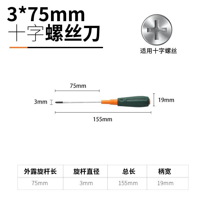GREENER Color Strip Handle Screwdriver Cross Strong Magnetic Color Handle Slotted Screwdriver Driver Universal Hardware Screwdriver 3*75mm Cross
