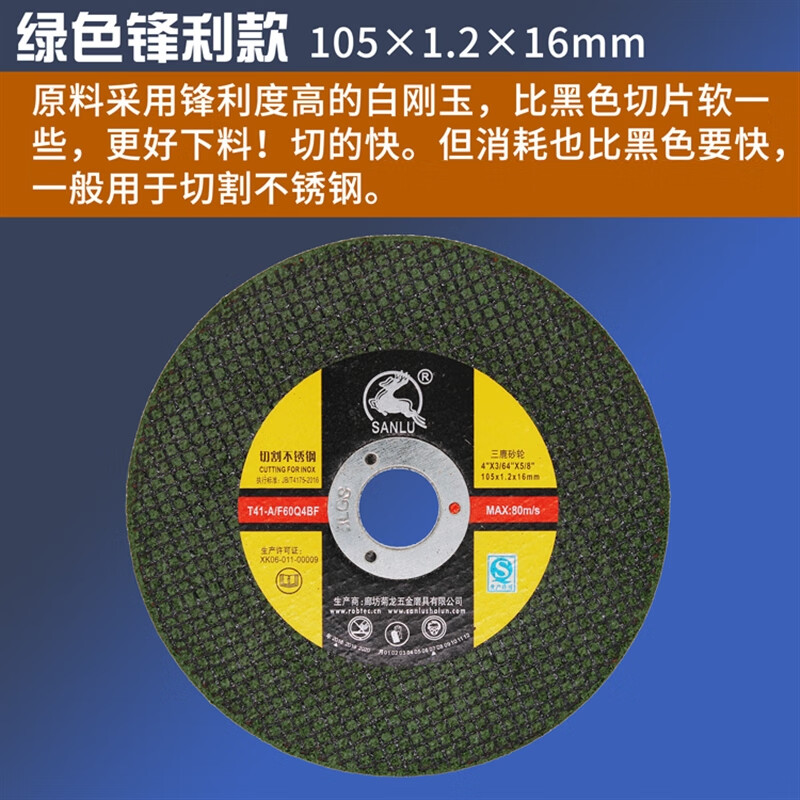 Huili Sanlu 100 cutting disc 105 angle grinder grinding wheel disc double mesh stainless steel metal grinding disc hand grinder polishing disc black disc 50 pieces in a box free shipping
