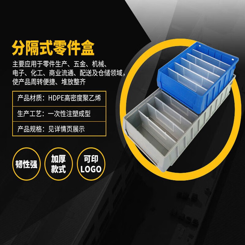Turnover box filter long storage box separated parts box plastic box hardware tool accessories storage box partition thickened outer 400x234x140 gray