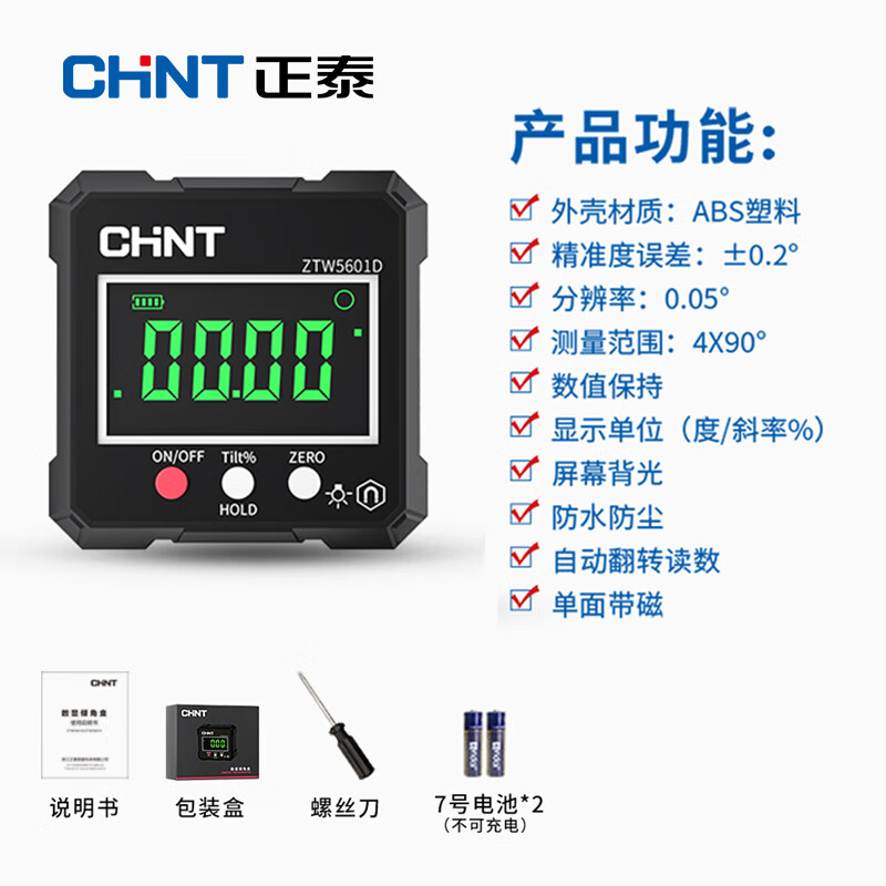 Chint (CHNT) digital display inclinometer box high-precision magnetic laser angle meter outdoor electronic angle ruler level