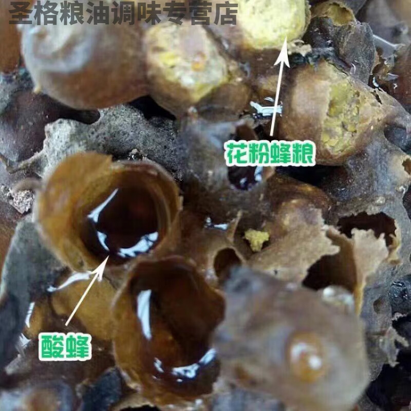 Hongyun Yunnan native honey earth sour honey tree sour honey stingless bee Xishuangbanna pregnant women Yunnan crystal tree cave honey two pounds free of charge in plastic bottles