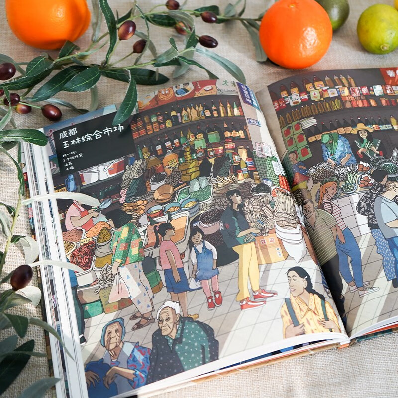 A journey around the world in 24 wet markets. Won the 2023 French Children's Book Witch Award. Travel the world in a unique way and create the first enlightenment lesson in human geography for children.