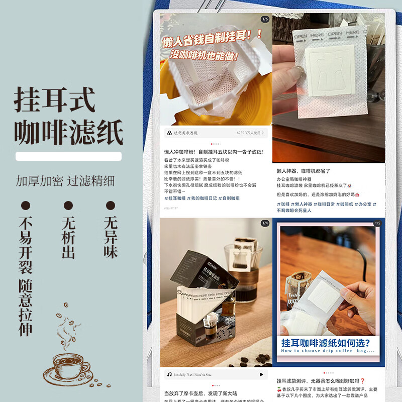 Baijie ear-hanging coffee filter paper portable drip-type hand-pour filter cup filter paper bag filter coffee powder filter bag