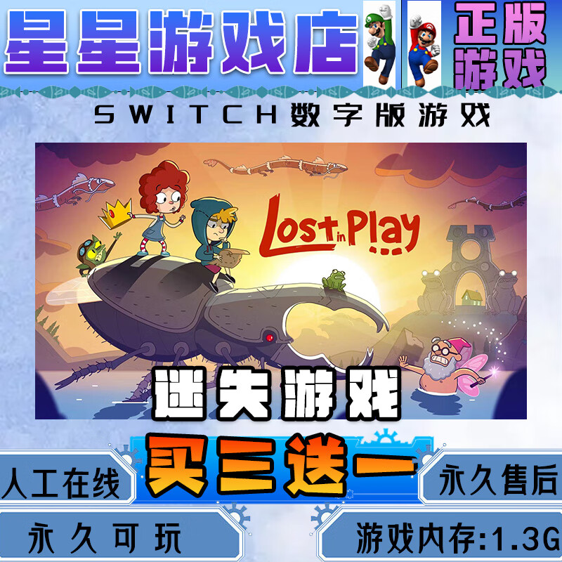 Lost game lost in play switch digital version buy three get one free switch game digital version deluxe version