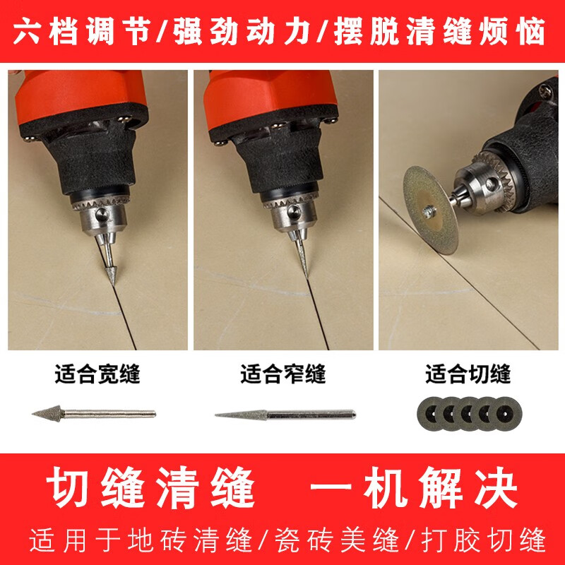 Kangzhao electric seam cleaning cone seam cleaning machine beautiful seam machine tile beautiful seam slotting construction tool tile gap cleaning set 200 watts + protective cover + 29 pieces set