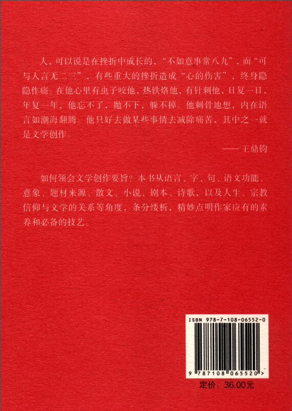 Six Books of Wang Dingjun’s Compositions Literary Seeds (Updated Edition)