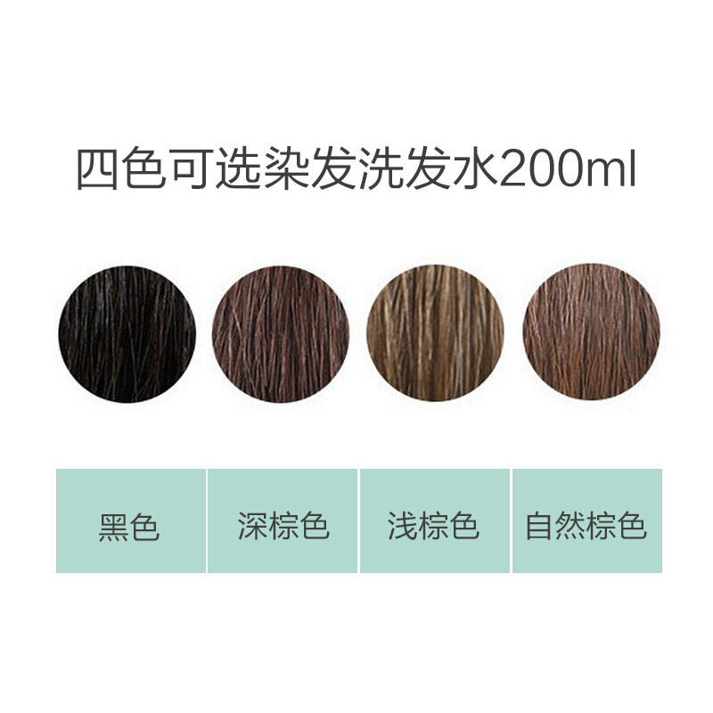 Rishiri kelp solid color shampoo dark brown 200ml silicone-free plant extract washing and dyeing one-stop washing and dyeing imported from Japan