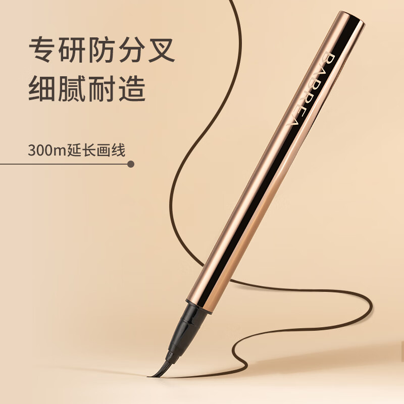 BABREA ultra-fine liquid eyeliner 0.6ml 06# brown waterproof and rub-proof Valentine's Day gift New Year's gift