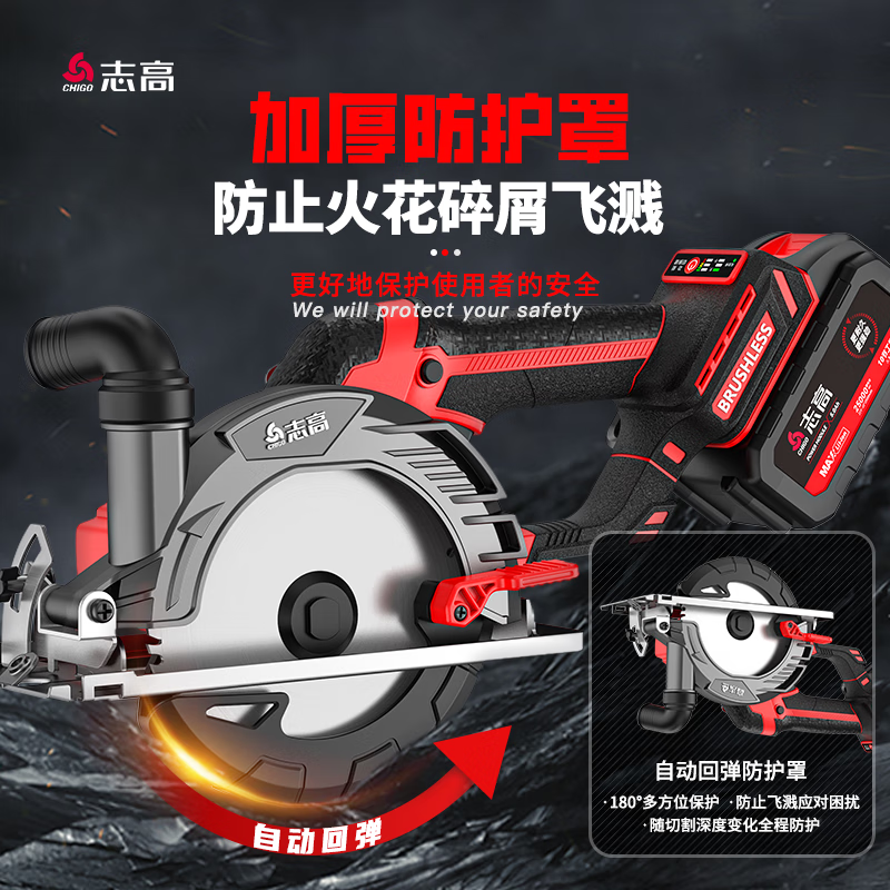 Chigo brushless electric circular saw hand-pushed lithium battery rechargeable woodworking portable electric saw marble machine cutting machine kitchen knife saw 6-inch brushless kitchen knife saw 6.0 one electric + saw blade