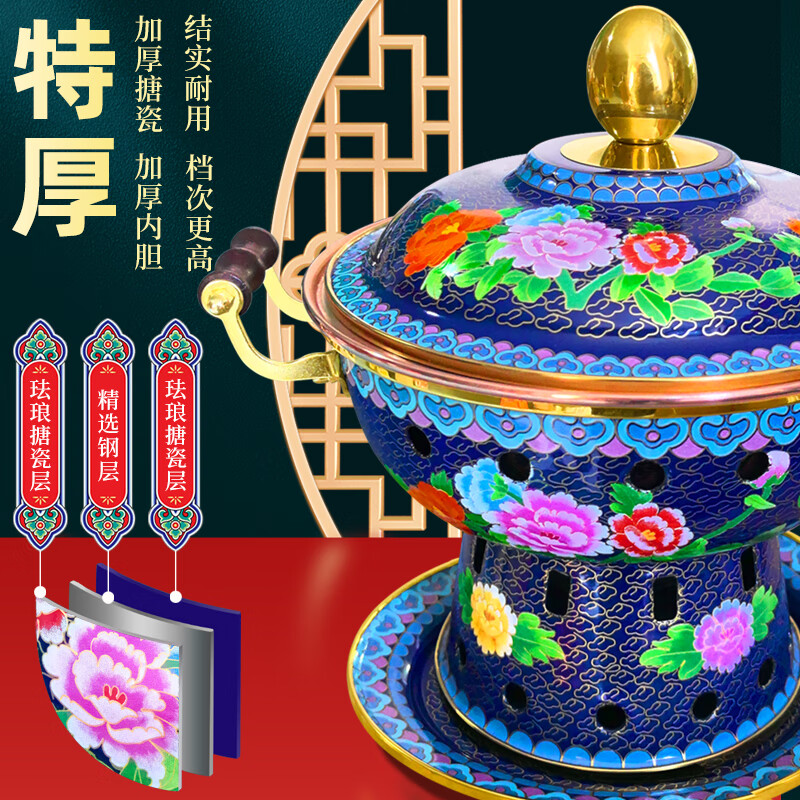 Guo Yiyuan's new cloisonné enamel binaural old Beijing small hot pot single alcohol environmentally friendly oil copper hot pot thickened double hot pot blue background flowers blooming rich copper inner pot 1-2 people 22cm