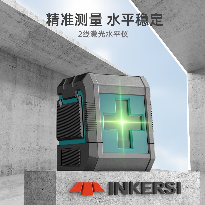 INKERSI laser level 2-line LD green light infrared level strong light line meter marking meter KE2LG