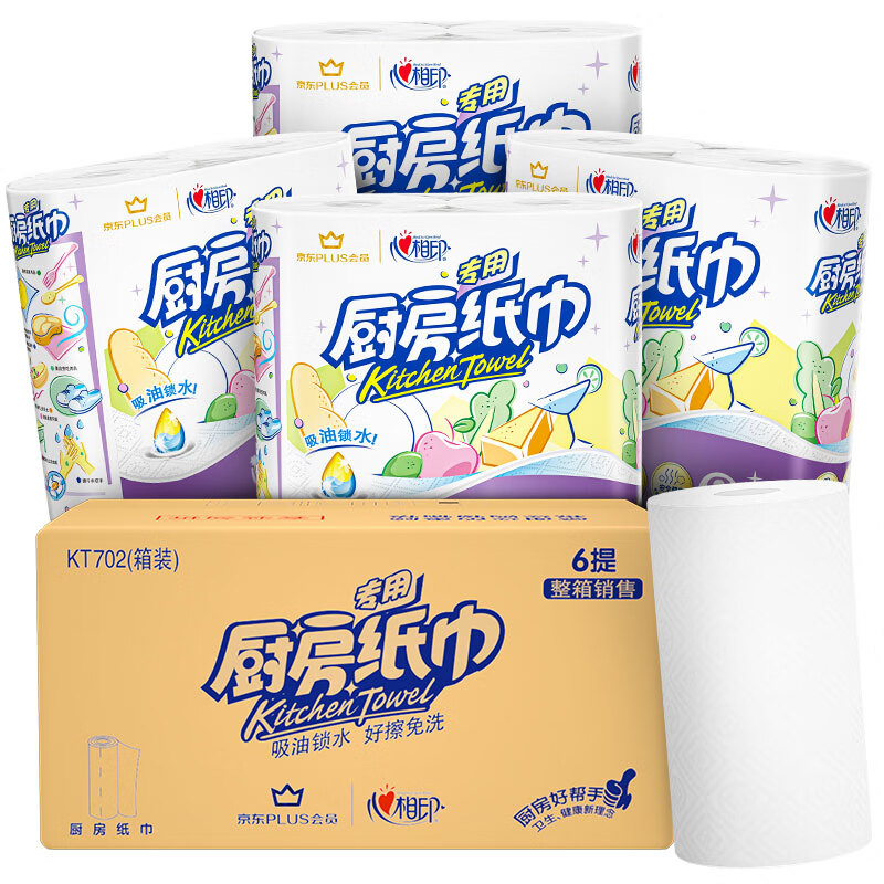 Xinxiangyin kitchen paper 70 sections * 12 rolls, oil and water absorbent, larger and thicker food contact grade kitchen towel