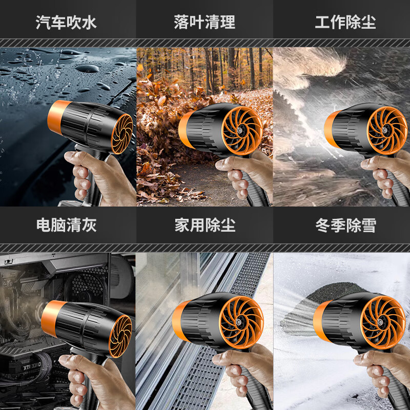 Komax violent turbo fan car washing and snow blowing artifact car dust blower high power powerful hair dryer blows dust