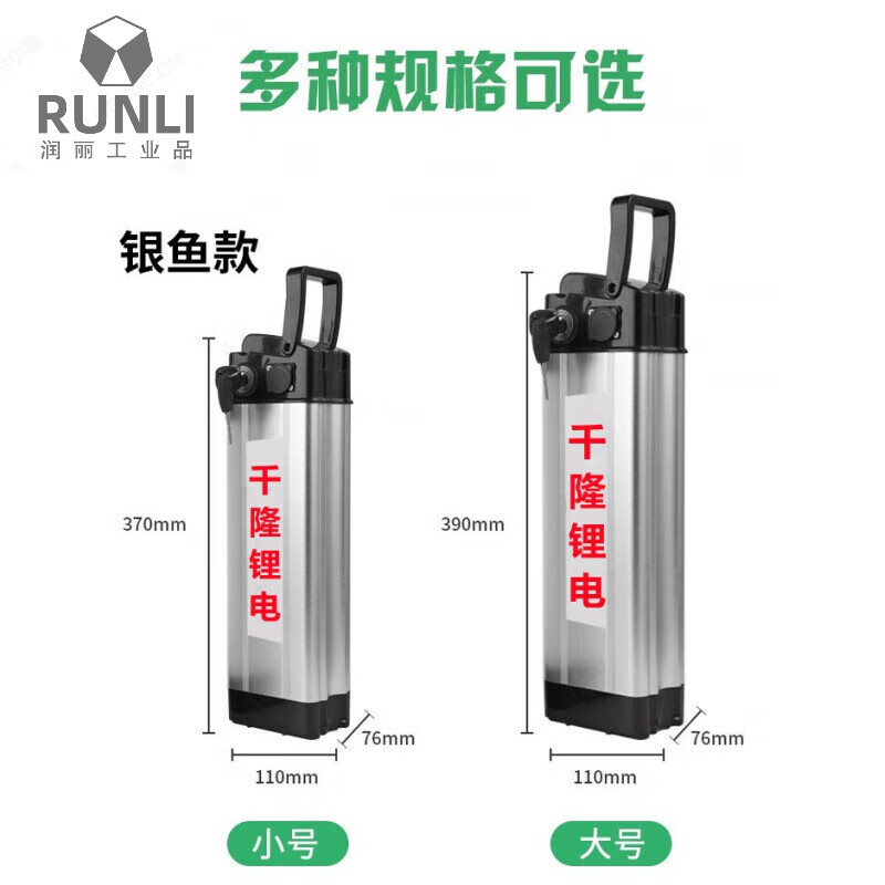 Electric car lithium battery 48v driving battery folding car scooter 60v new silver fish model Haiba battery 48v10ah silver fish model