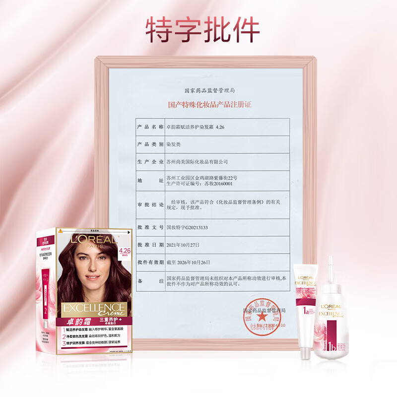 L'Oreal Zhuo Yun Cream Hair Dye Cream #4.26 (Purple Brown) White Hair Covering Hair Dye Cream Universal Hair Dye for Men and Women with White Hair