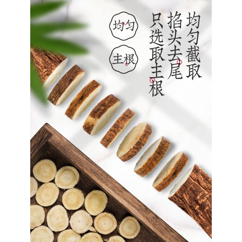 Other Gansu licorice slices soaked in water 500g licorice hay slices raw licorice powder Zhigancao 250g