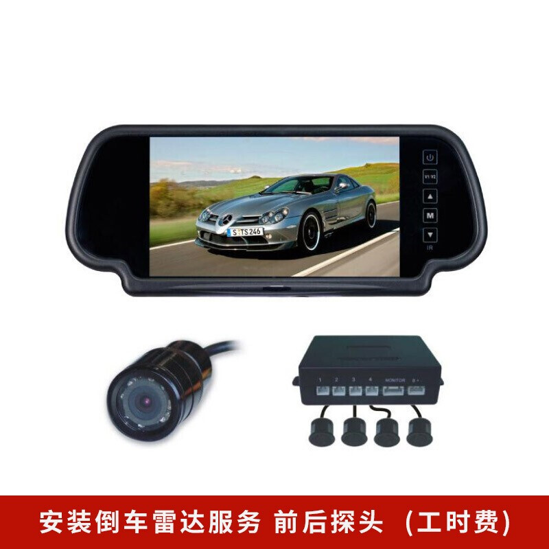 Youjia goes for maintenance to install the reversing radar. It does not include disassembly of the bar and does not include the physical object. It is only the installation fee. Install the reversing radar (front probe) for all models.