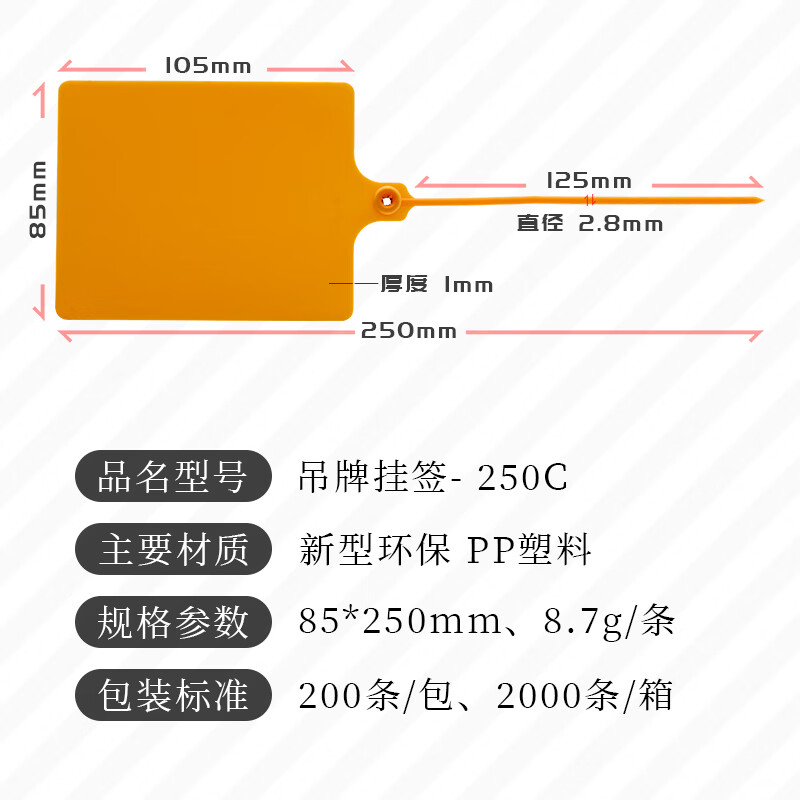 Junyue disposable label tag hanging tag logistics plastic label seal integrated large signage tie Yimi Tiao Aneng Yunda Zhongtong Best Express suitable for JY-OPD.250C red 2000 pieces
