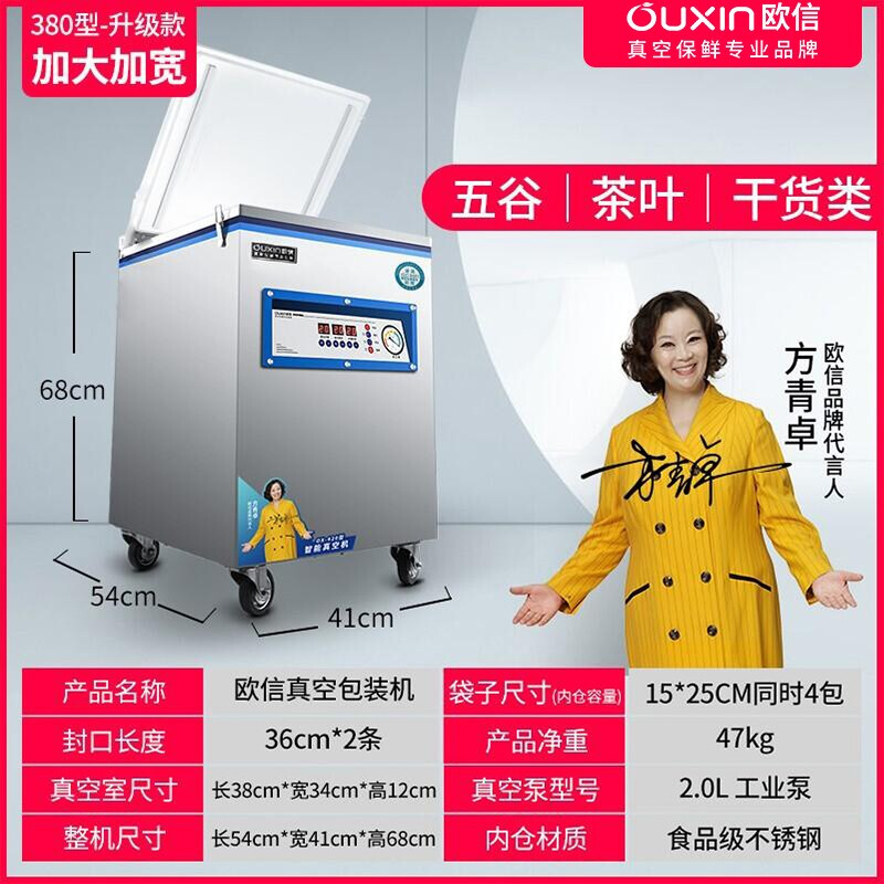 OUXIN commercial electrical sealing and packaging machine fully automatic wet and dry vacuum food packaging machine ox-720 pure copper double industrial pump convex cover