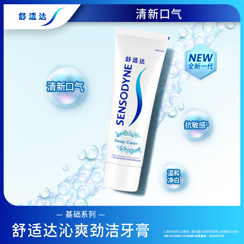 Sensodyne Qinshuang Jinjie Anti-Sensitive Toothpaste 180g Quadruple Mouth Guard Refreshing Anti-moth Toothpaste New and Old Packaging Randomly Delivered