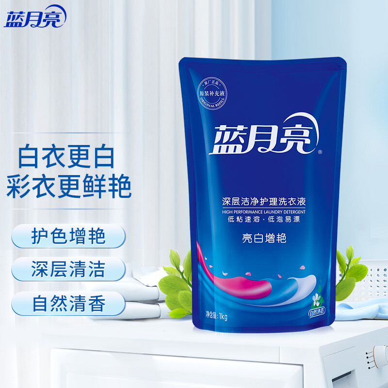 Blue Moon Brightening and Brightening Laundry Detergent, Natural Fragrance, 1kg Bag, Original Solution Refill, Clothing and Color Protection, Powerful Decontamination