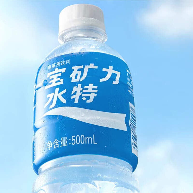 POCARI SWEAT electrolyte water POCARI SWEAT electrolyte drink sports fitness functional drink portable package containing vitamins POCARI SWEAT 500ml full box * 15 bottles